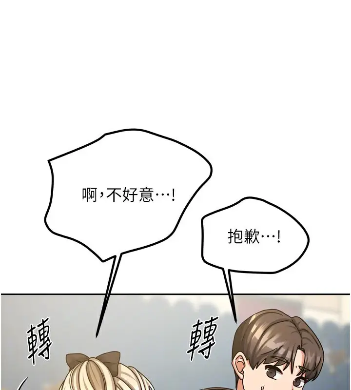 漫画《我家的女房客》第10话第29张图