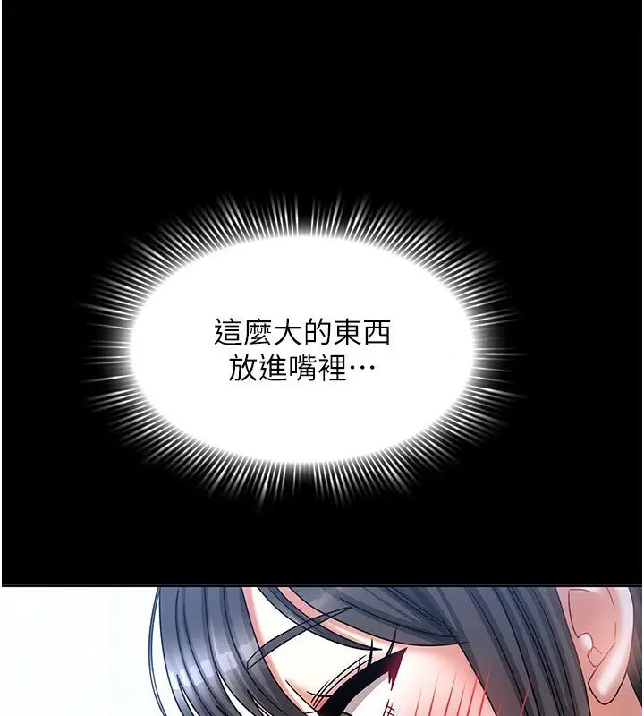 漫画《我家的女房客》第10话第3张图