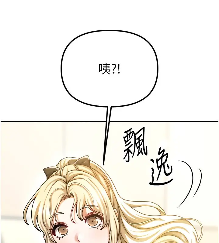 漫画《我家的女房客》第10话第32张图