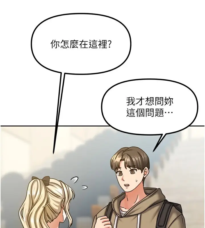 漫画《我家的女房客》第10话第35张图