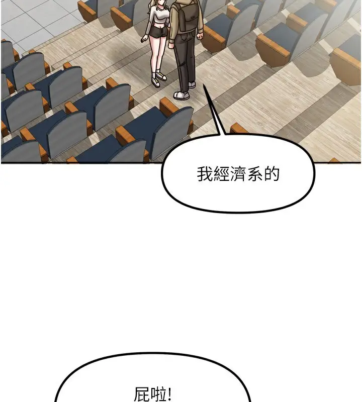 漫画《我家的女房客》第10话第38张图