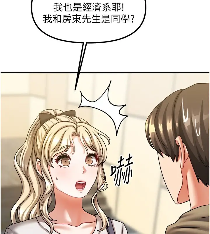 漫画《我家的女房客》第10话第39张图