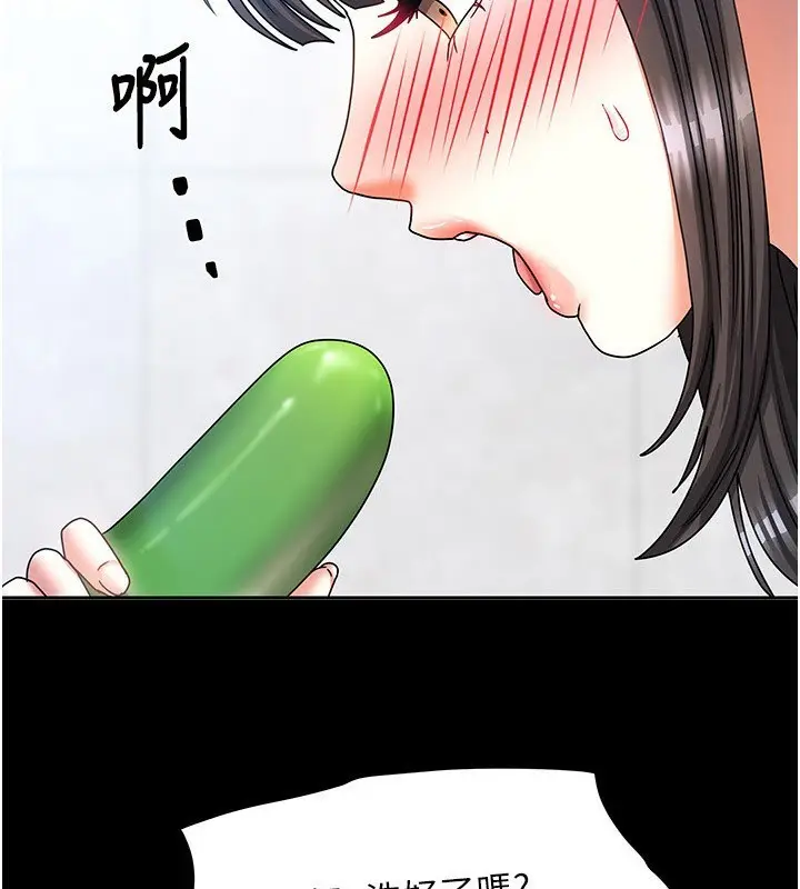 漫画《我家的女房客》第10话第4张图