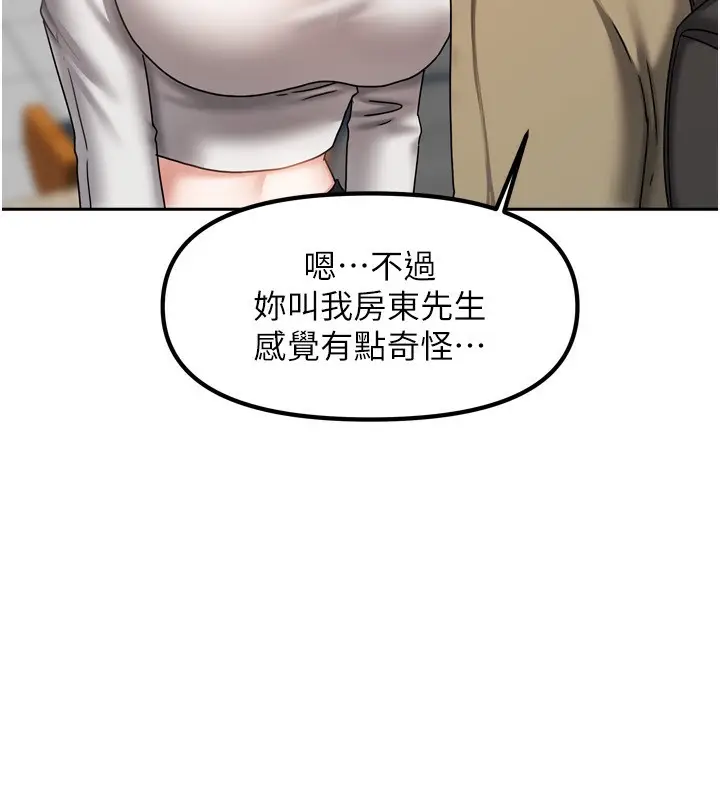 漫画《我家的女房客》第10话第41张图