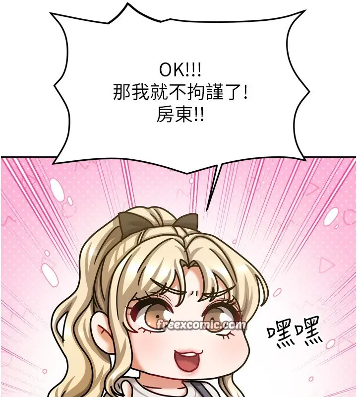 漫画《我家的女房客》第10话第42张图