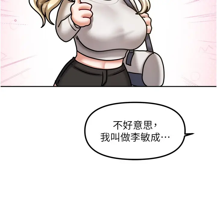 漫画《我家的女房客》第10话第43张图
