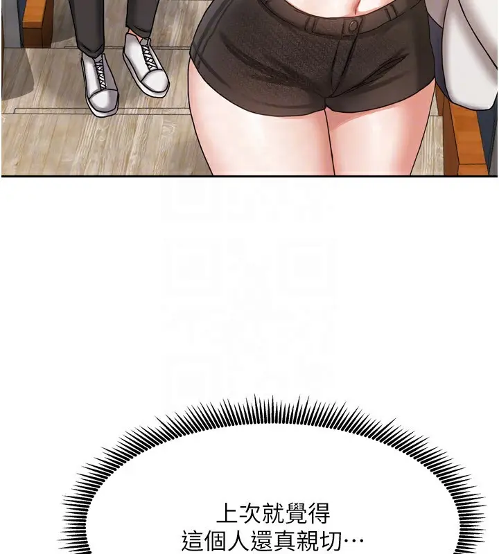 漫画《我家的女房客》第10话第46张图