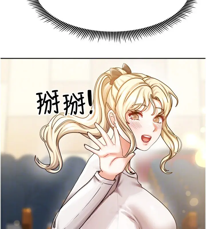 漫画《我家的女房客》第10话第47张图