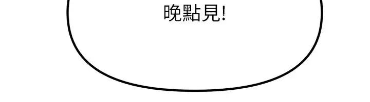 漫画《我家的女房客》第10话第49张图