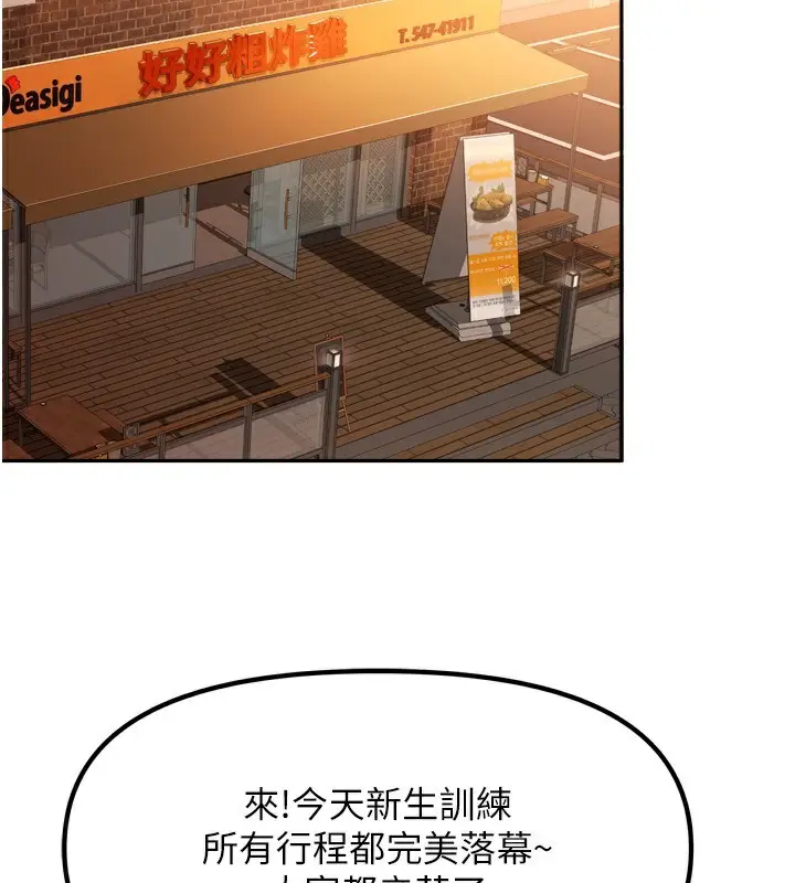 漫画《我家的女房客》第10话第53张图