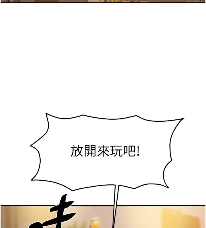 漫画《我家的女房客》第10话第55张图