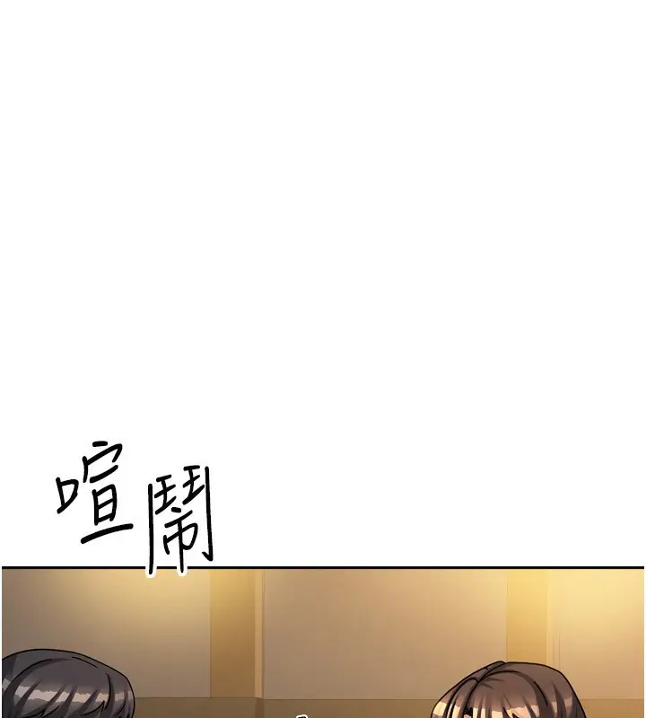 漫画《我家的女房客》第10话第59张图