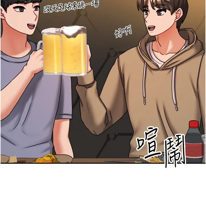 漫画《我家的女房客》第10话第60张图