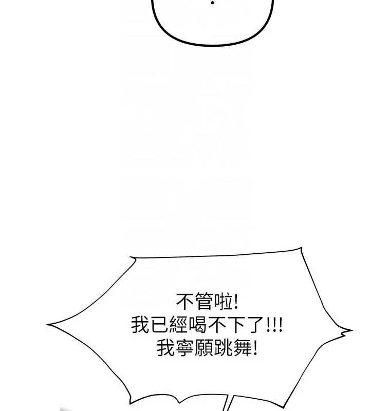 漫画《我家的女房客》第10话第63张图