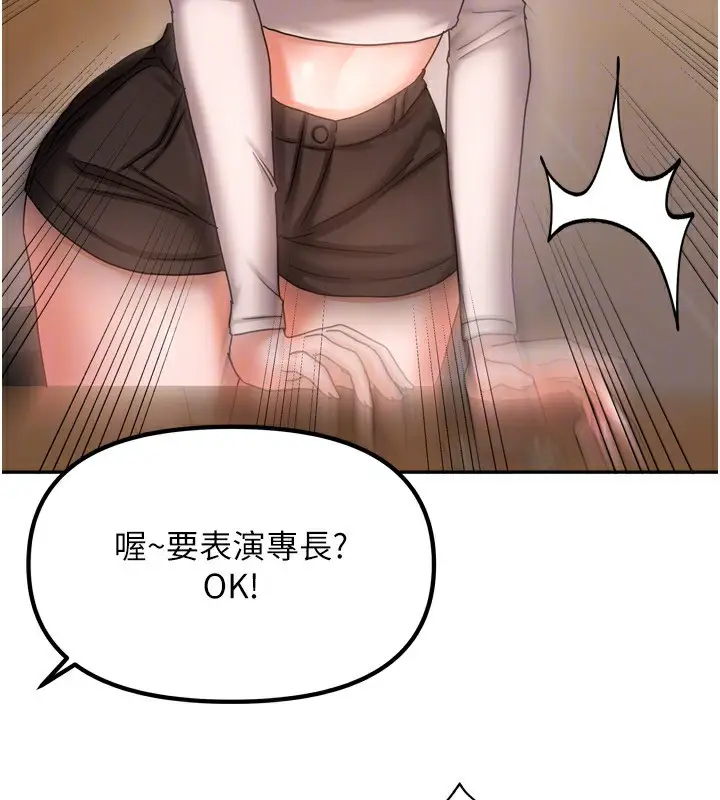 漫画《我家的女房客》第10话第65张图