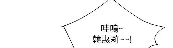 漫画《我家的女房客》第10话第66张图