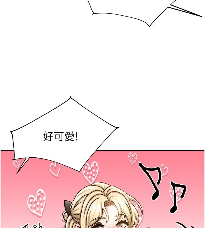 漫画《我家的女房客》第10话第67张图