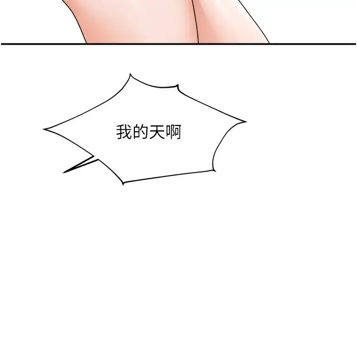 漫画《我家的女房客》第10话第69张图