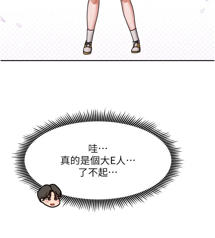 漫画《我家的女房客》第10话第71张图