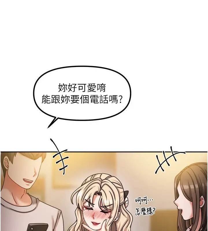 漫画《我家的女房客》第10话第72张图