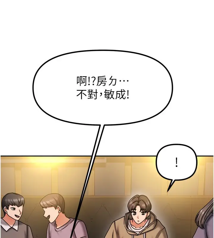 漫画《我家的女房客》第10话第74张图