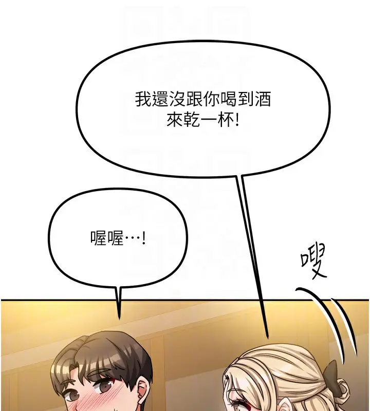 漫画《我家的女房客》第10话第77张图