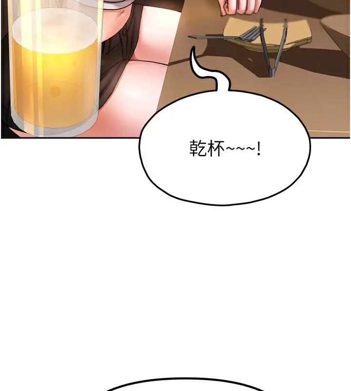 漫画《我家的女房客》第10话第81张图