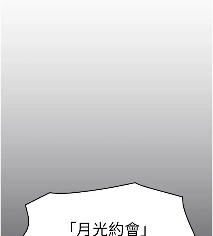 漫画《我家的女房客》第10话第87张图