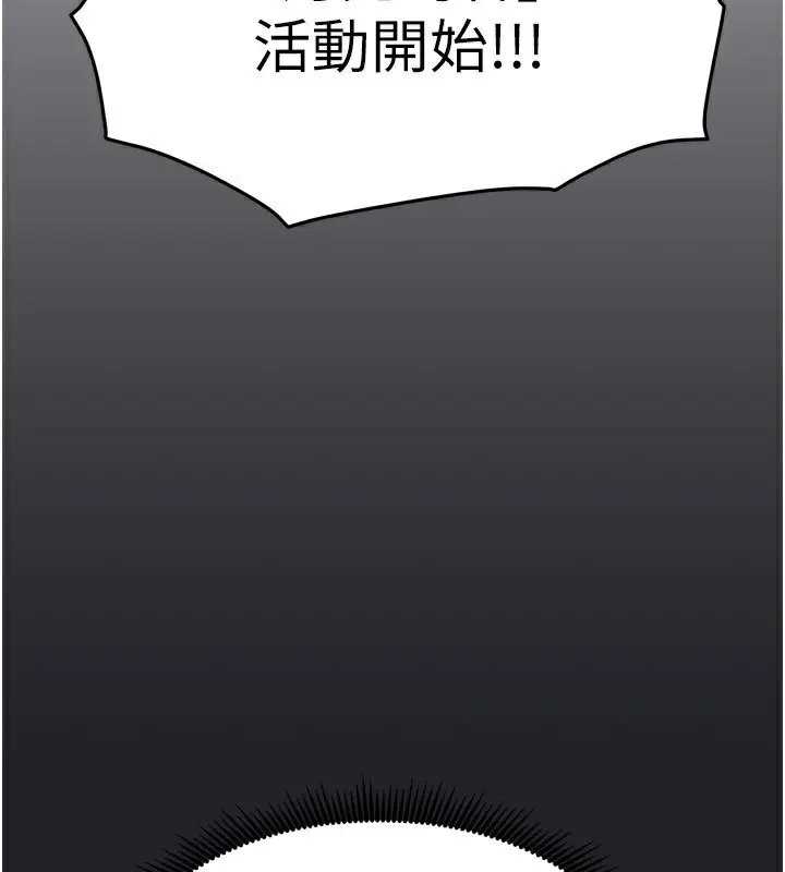 漫画《我家的女房客》第10话第88张图