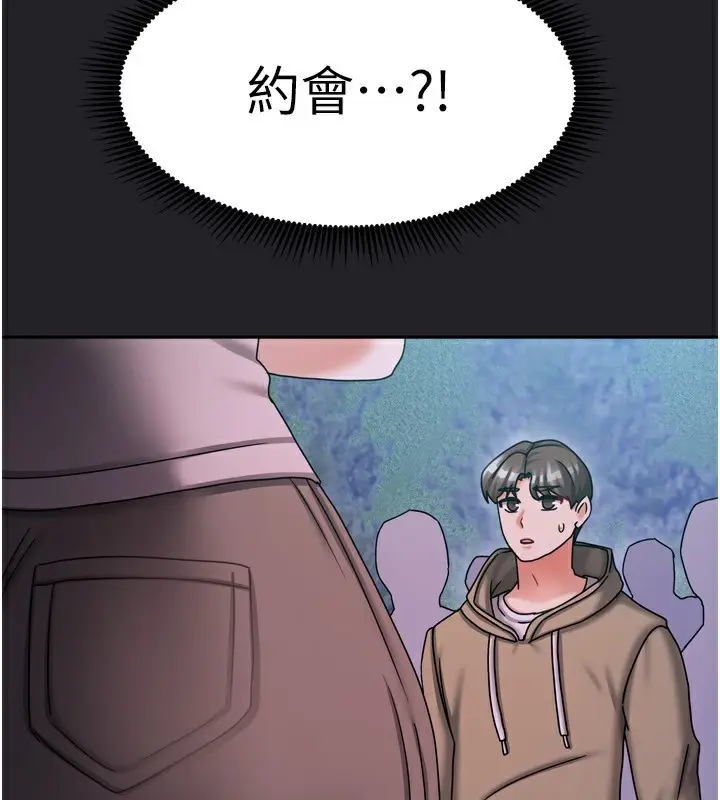 漫画《我家的女房客》第10话第89张图