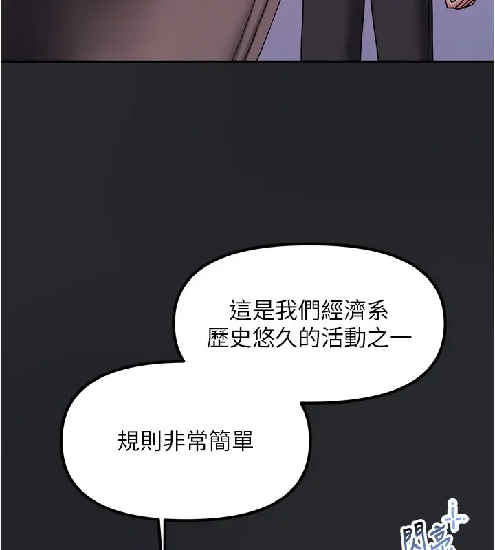 漫画《我家的女房客》第10话第91张图