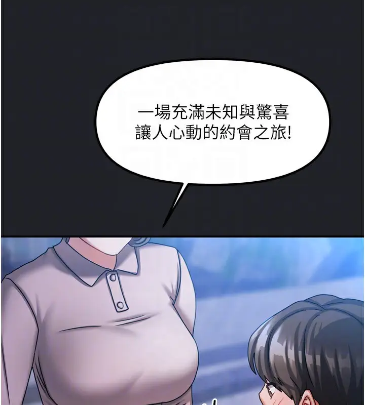 漫画《我家的女房客》第10话第94张图