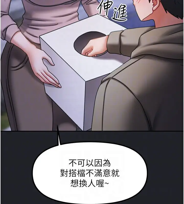 漫画《我家的女房客》第10话第95张图
