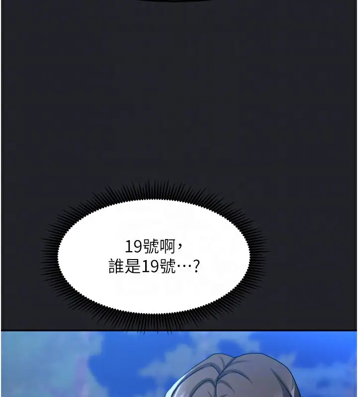 漫画《我家的女房客》第10话第96张图