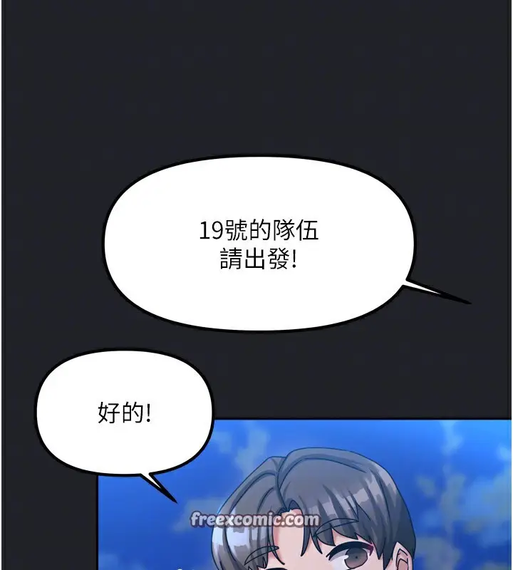 漫画《我家的女房客》第10话第98张图