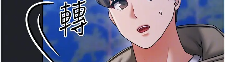 漫画《我家的女房客》第10话第99张图