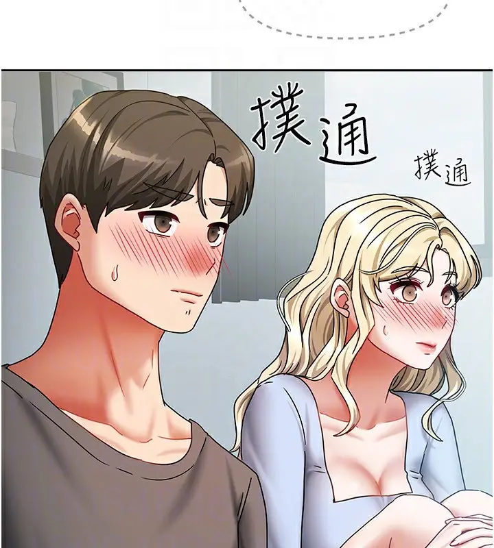 漫画《我家的女房客》第11话第100张图