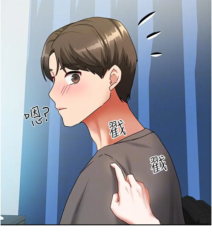 漫画《我家的女房客》第11话第102张图
