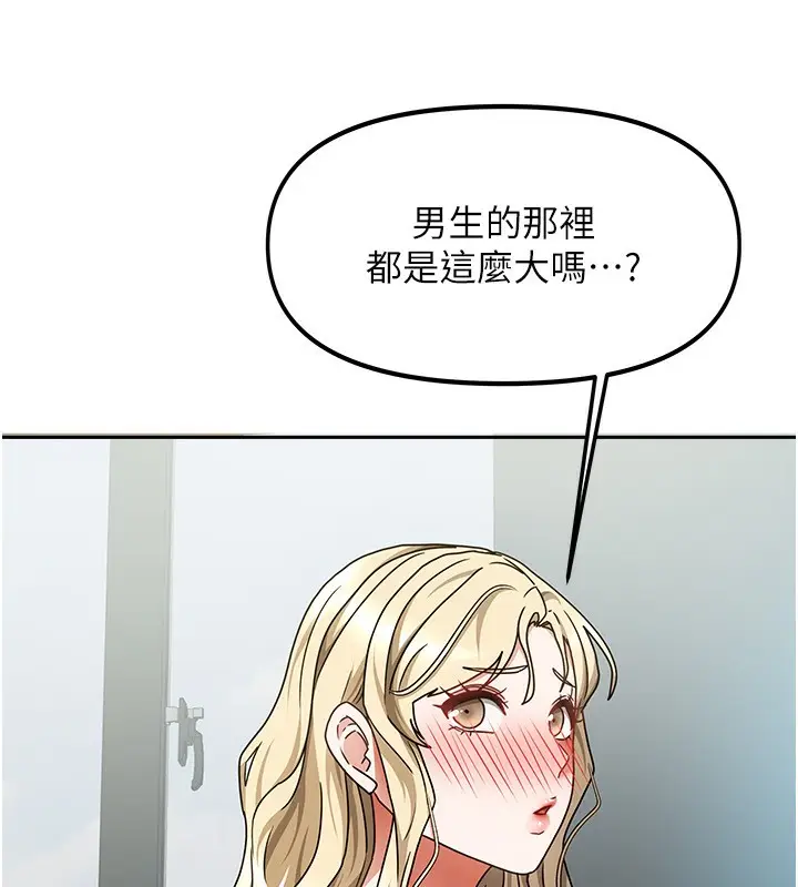 漫画《我家的女房客》第11话第104张图