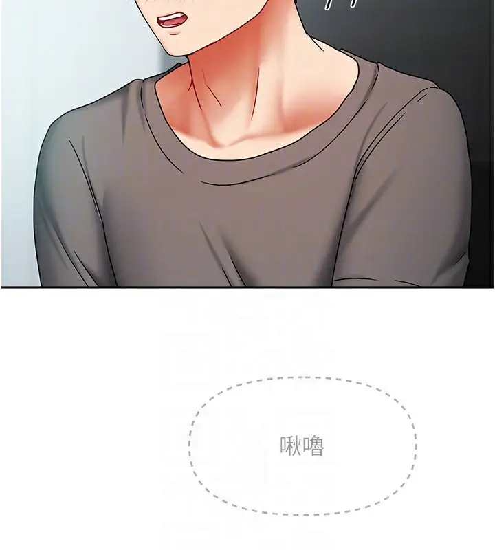 漫画《我家的女房客》第11话第108张图