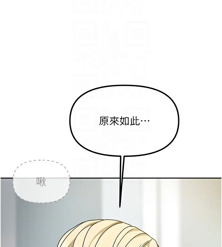 漫画《我家的女房客》第11话第109张图