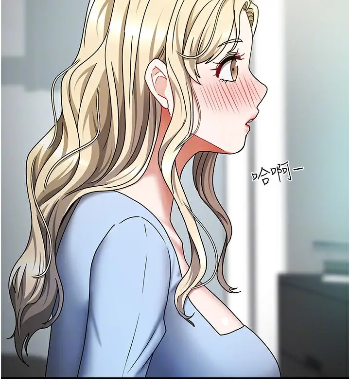漫画《我家的女房客》第11话第110张图