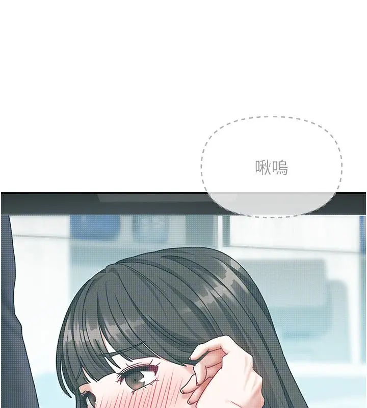漫画《我家的女房客》第11话第111张图