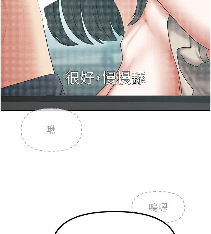 漫画《我家的女房客》第11话第113张图