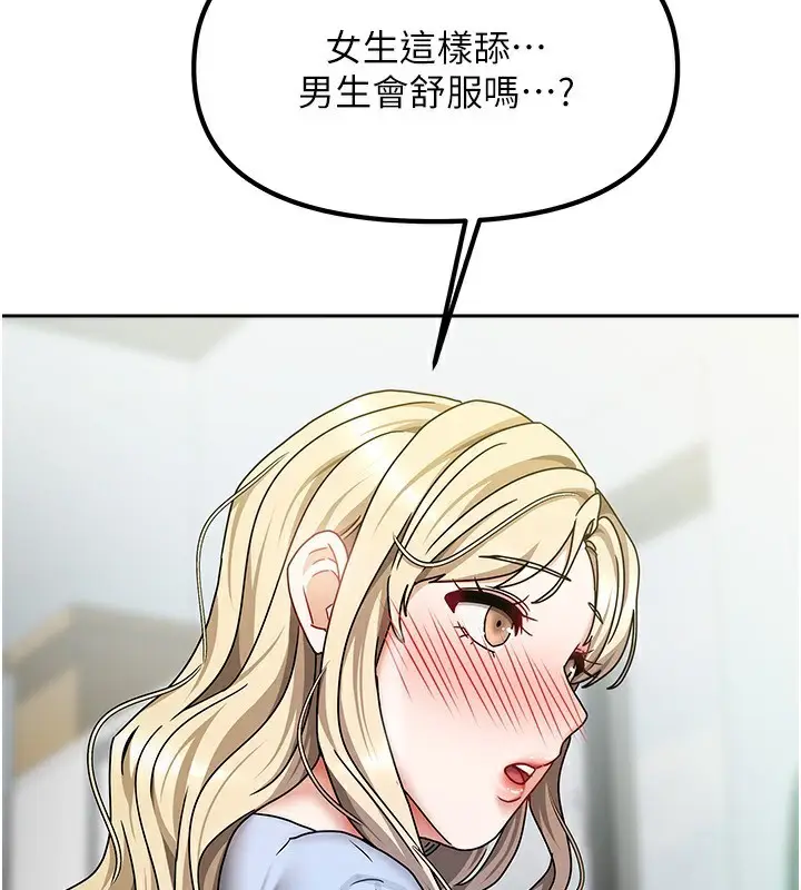 漫画《我家的女房客》第11话第114张图