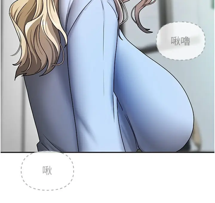 漫画《我家的女房客》第11话第115张图