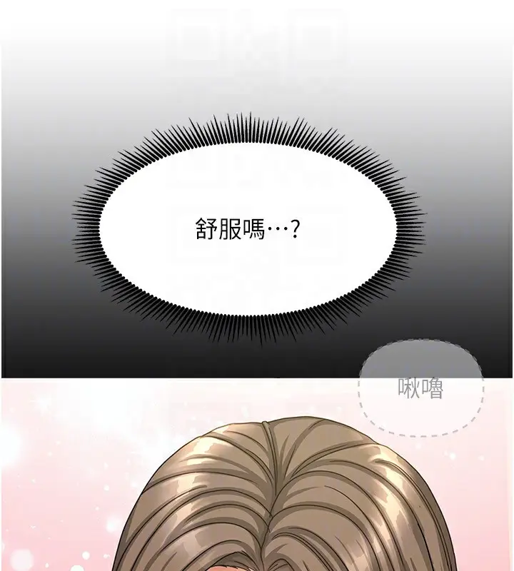 漫画《我家的女房客》第11话第116张图