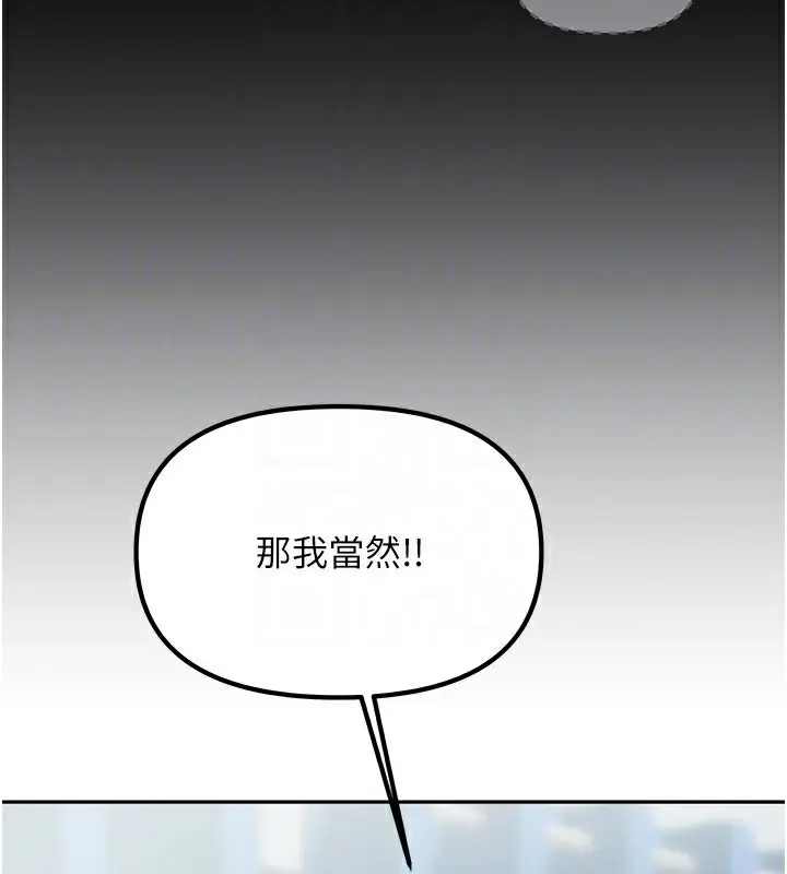 漫画《我家的女房客》第11话第118张图