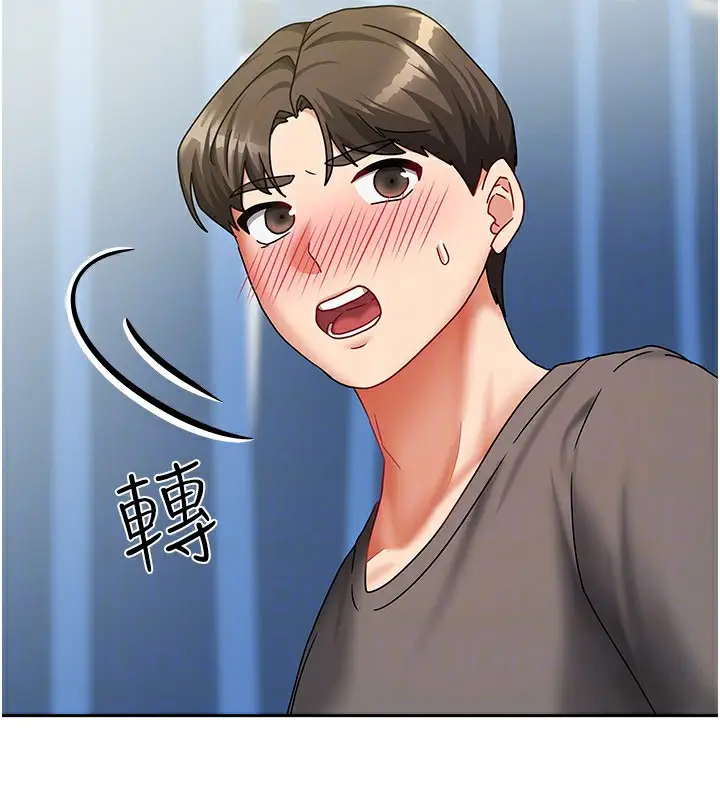 漫画《我家的女房客》第11话第119张图