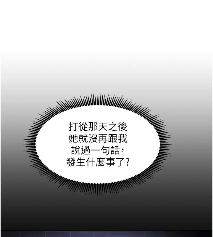 漫画《我家的女房客》第11话第12张图